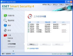 Version 2 Limited 代理 ESET NOD32 Smart Security 4.0，引領(lǐng)完美安全互聯(lián)網(wǎng)新體驗(yàn)